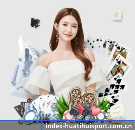 index-huatihuisport.com.cn APP 界面